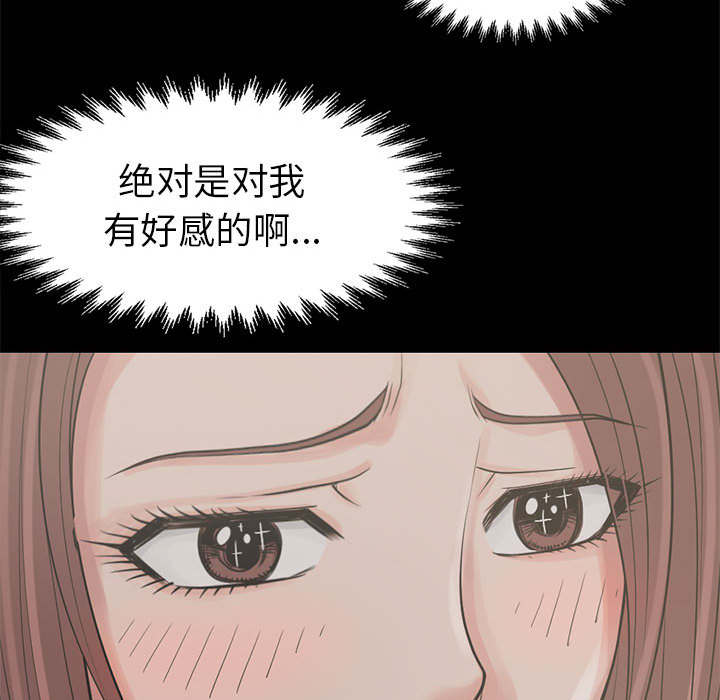 荒岛奇情电影真实事件原型漫画,第31章：异响2图