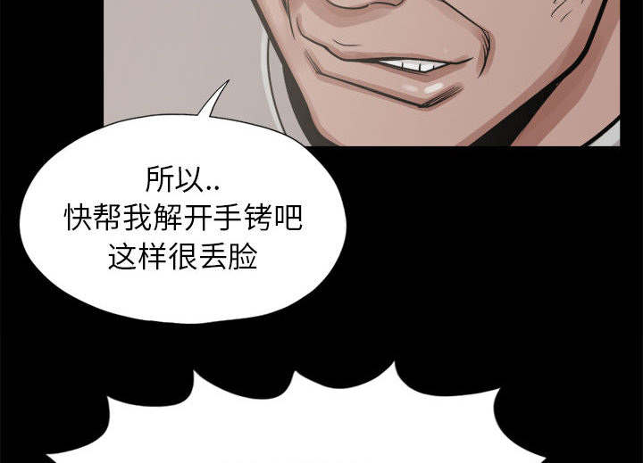 荒岛枪训小游戏在线玩无需实名认证漫画,第28章：铃声3图