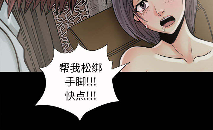 荒岛奇遇记动画风格漫画,第11章：解脱1图
