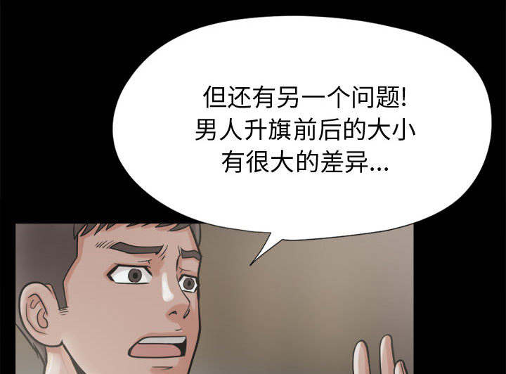 荒岛奇情电影真实事件原型漫画,第17章：排查3图