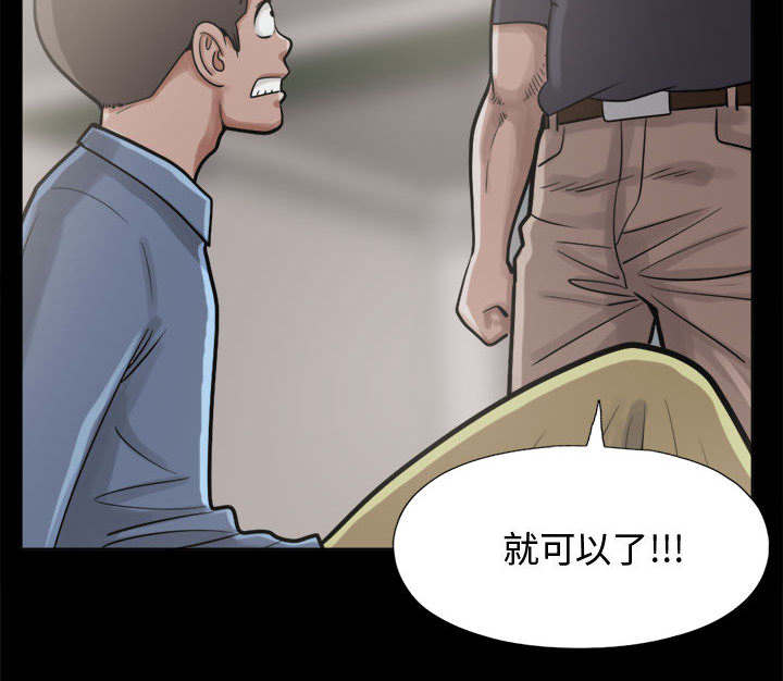 荒岛奇案漫画,第20章：发现细节1图