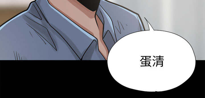 荒岛奇案在线观看漫画,第22章：蛋清4图
