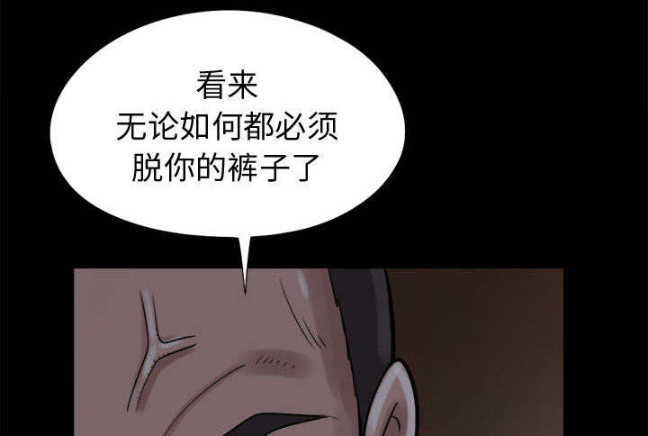 荒岛奇案漫画,第18章：失控3图