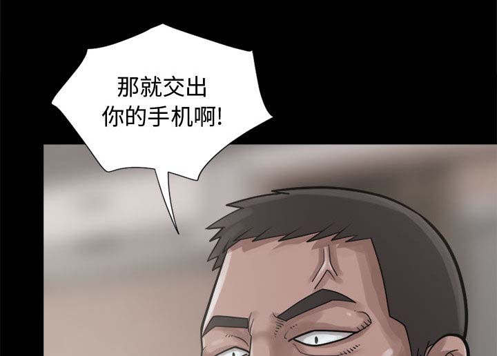 荒岛奇遇记动画风格漫画,第26章：去死吧2图