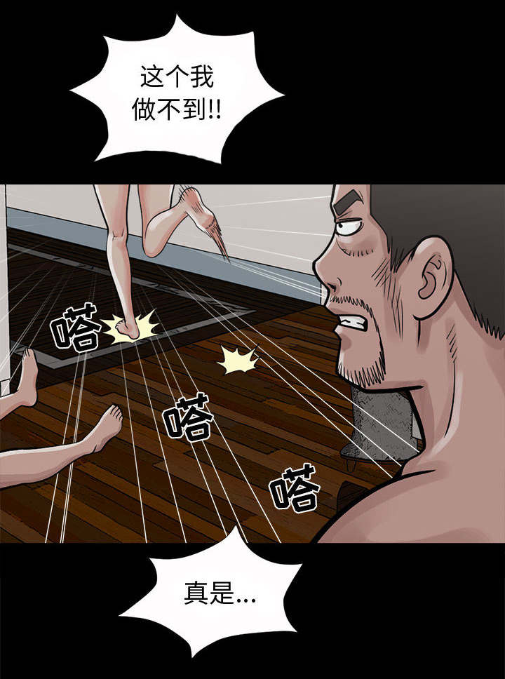 黄岛强联物流漫画,第7章：尸体3图
