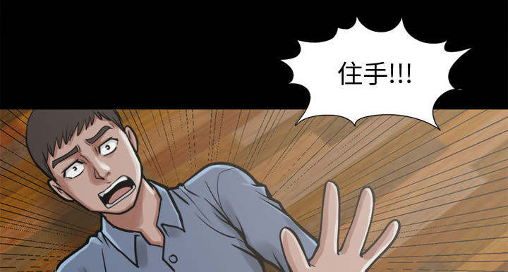 荒岛奇遇电影在线观看漫画,第18章：失控3图