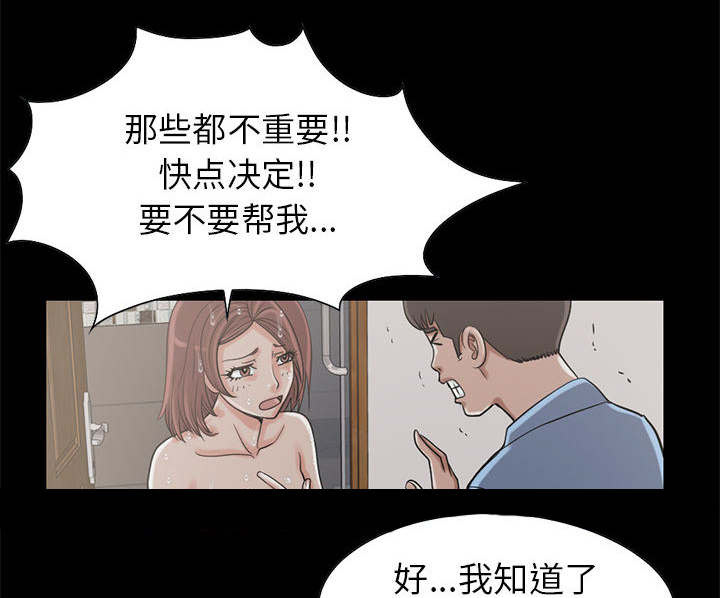 慌岛枪训游戏漫画,第35章：对视1图