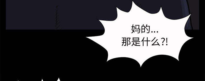 荒岛奇遇电影在线观看漫画,第10章：发现3图