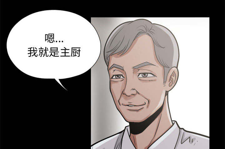 荒岛奇案漫画,第21章：犯人到底是谁3图