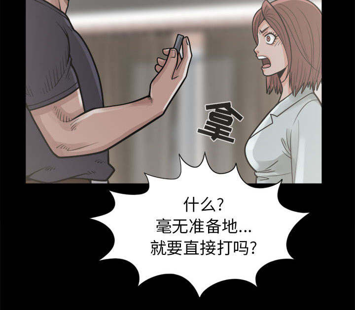 荒岛求生诡异事件漫画,第28章：铃声2图