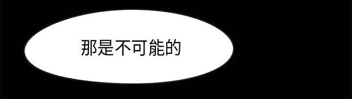 荒岛奇遇感人片段漫画,第22章：蛋清2图