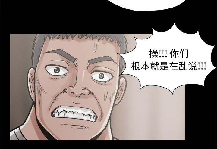 荒岛奇遇短视频推荐漫画,第23章：证据之前4图