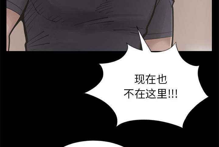 荒岛奇案电影免费播放漫画,第30章：稍作等候4图