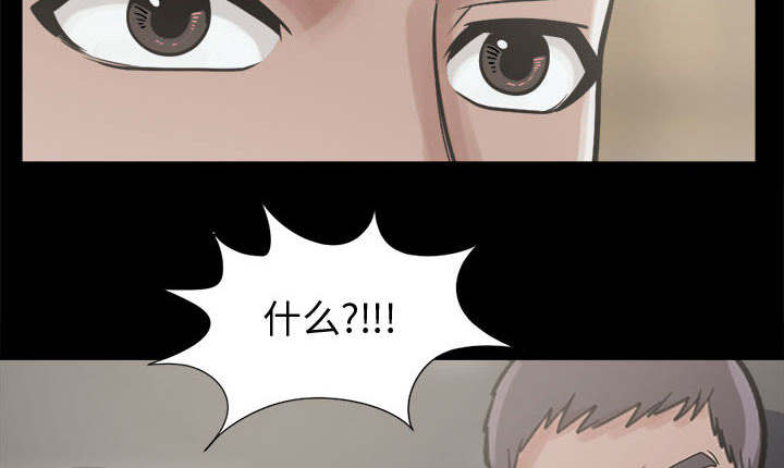 荒岛奇案漫画,第22章：蛋清3图