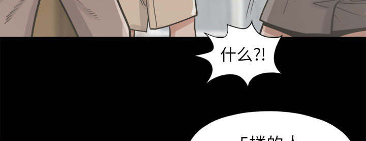 荒岛求生诡异事件漫画,第28章：铃声5图