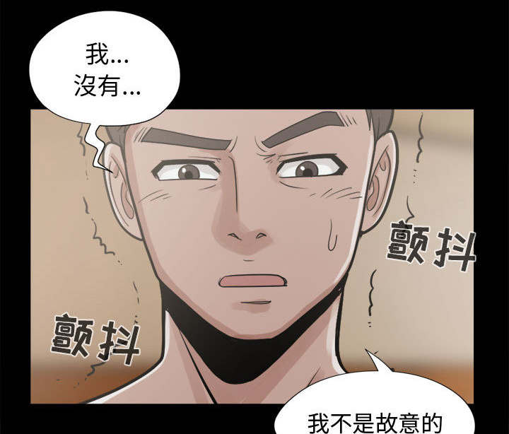 黄岛强联物流漫画,第20章：发现细节4图