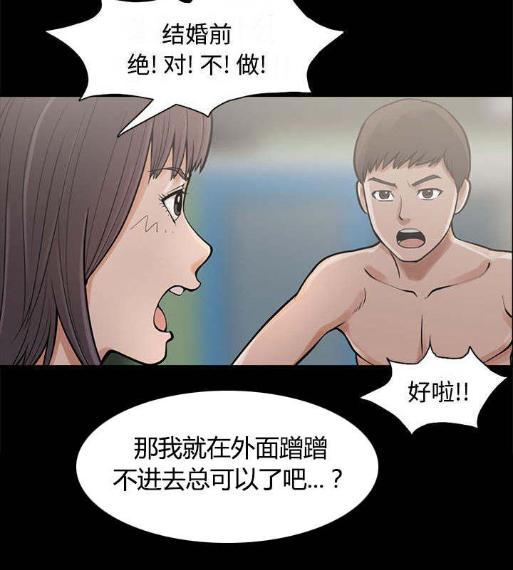 荒岛求生诡异事件漫画,第1章：缠绵的感觉2图