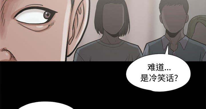 荒岛奇遇剧情推荐漫画,第19章：说谎1图