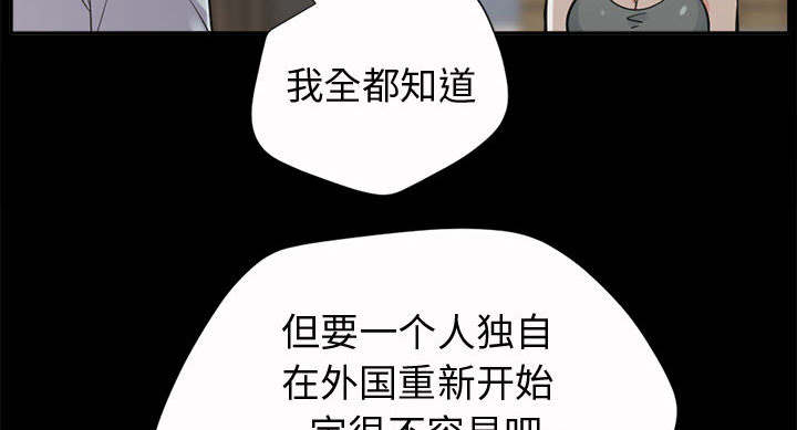 荒岛奇案漫画,第4章：为何2图