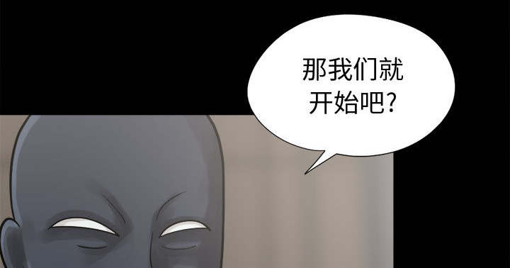 荒岛奇兵布局漫画,第14章：殴打1图