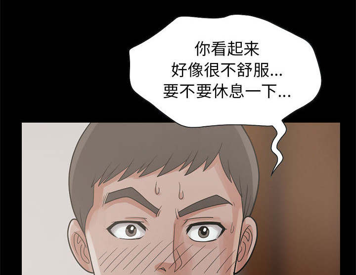 荒岛奇案漫画,第33章：什么声音1图