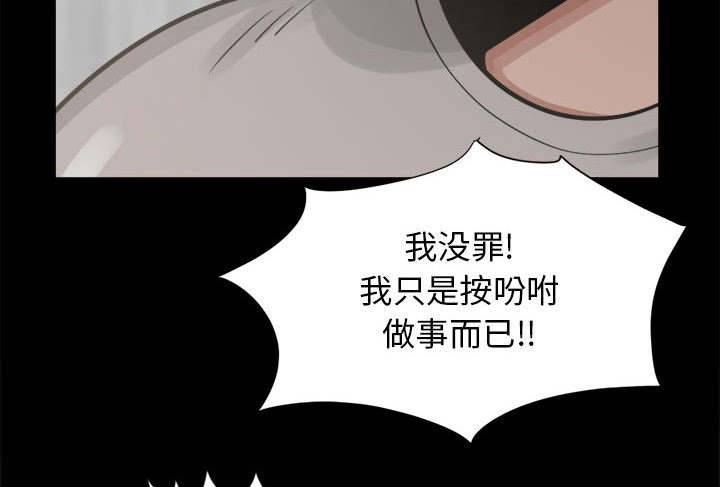 荒岛枪训小游戏在线玩无需实名认证漫画,第28章：铃声4图