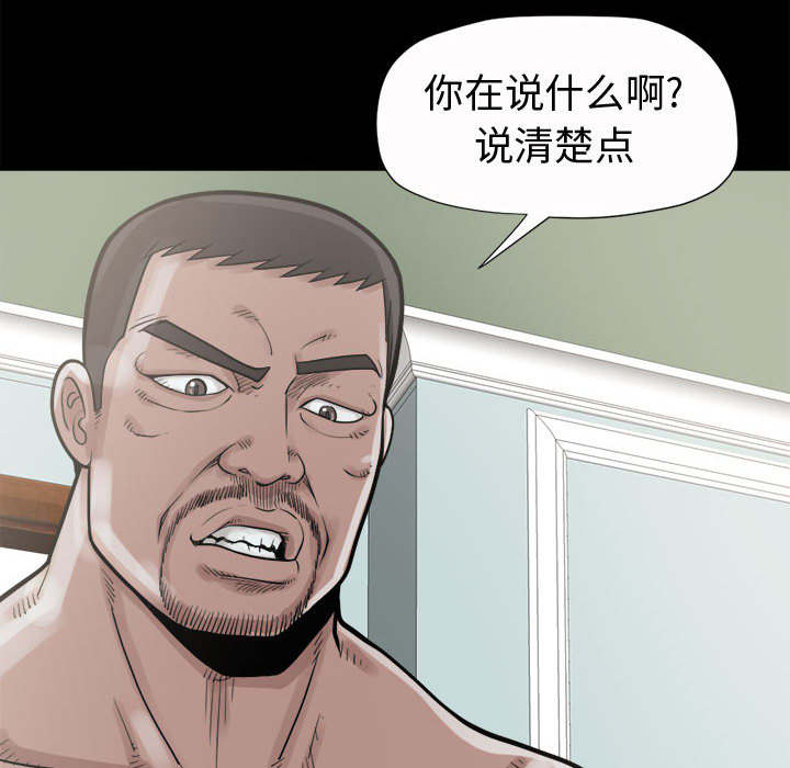 荒岛奇兵资源获取漫画,第8章：恐惧5图