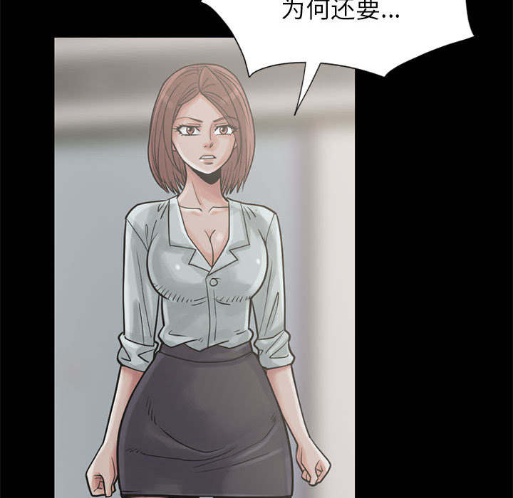 荒岛奇案漫画,第31章：异响5图