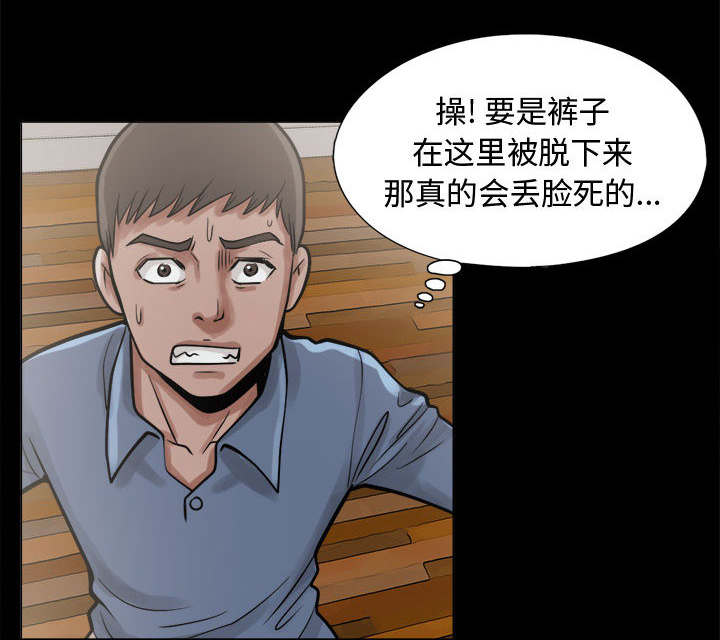 荒岛奇案漫画,第20章：发现细节2图