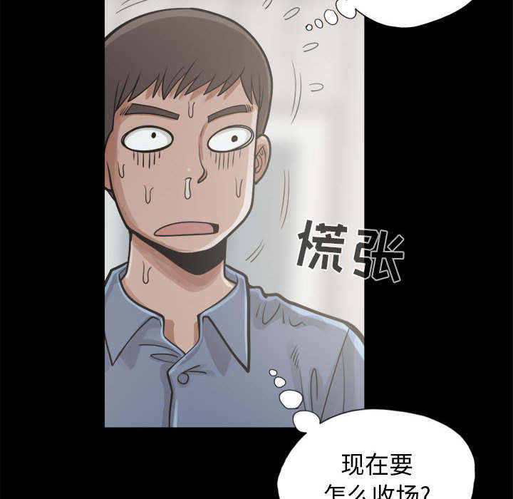 荒岛奇案漫画,第26章：去死吧2图