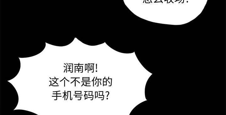 荒岛奇案漫画,第26章：去死吧3图