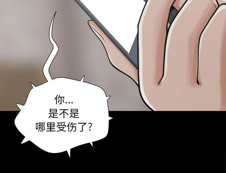 荒岛奇案漫画,第16章：开放的女人3图