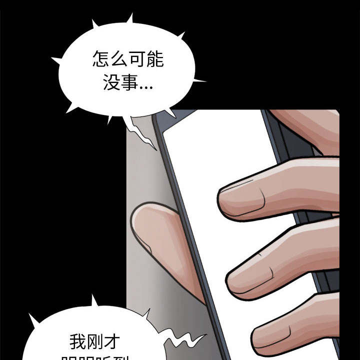 荒岛奇案漫画,第16章：开放的女人4图