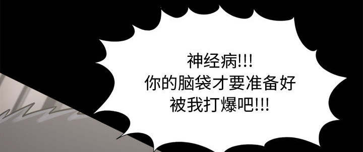 荒岛枪训为什么什么键都用不了漫画,第26章：去死吧5图
