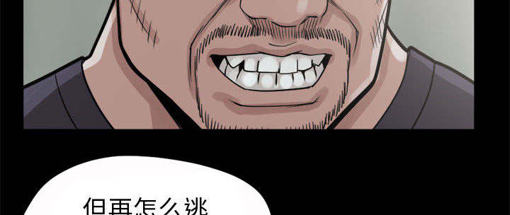 荒岛奇案漫画,第10章：发现4图