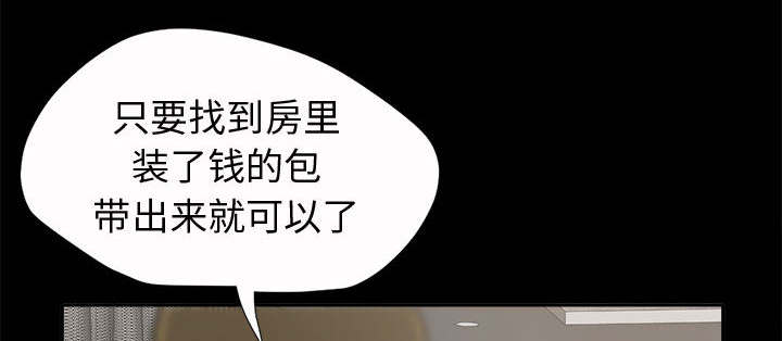 荒岛奇案漫画,第4章：为何4图