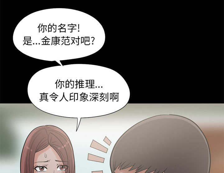 荒岛奇情电影真实事件原型漫画,第30章：稍作等候2图