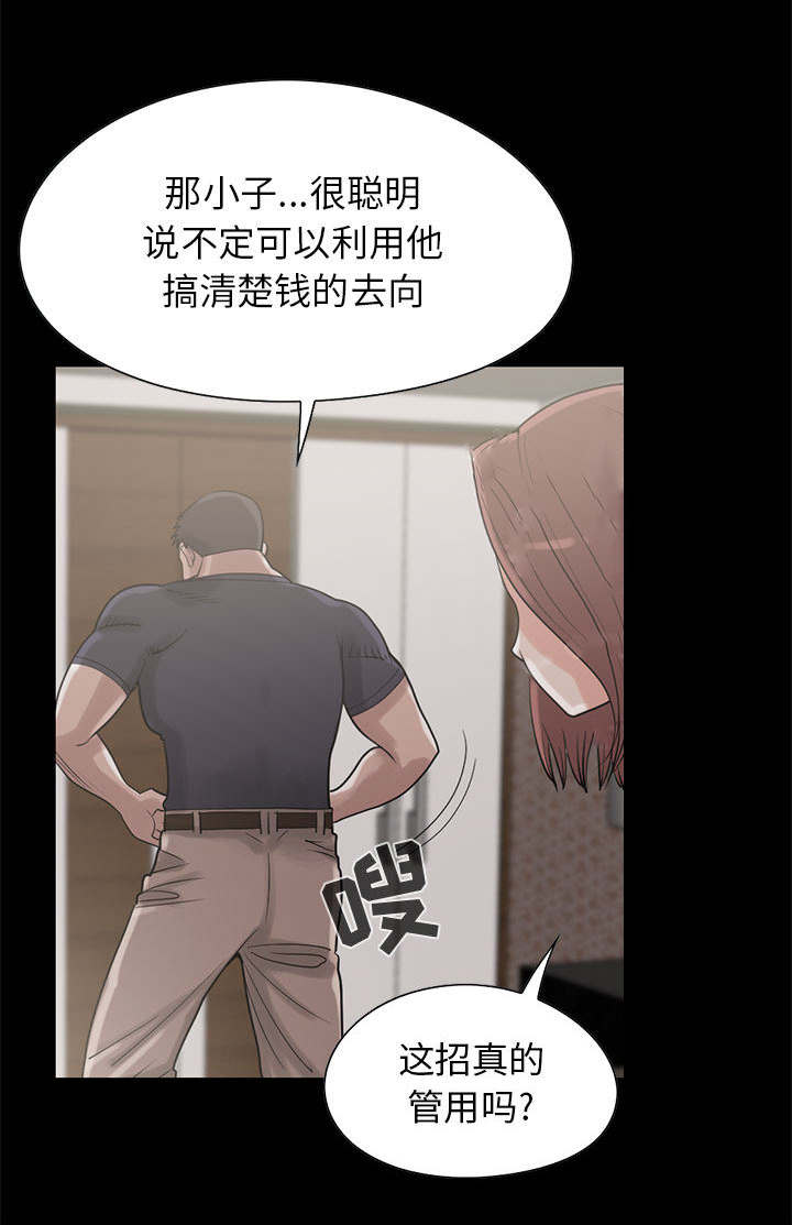 荒岛奇案电影免费播放漫画,第34章：躲藏4图