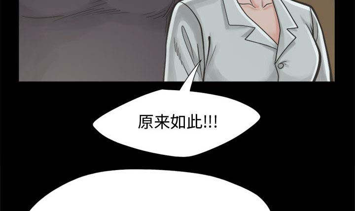 荒岛求生诡异事件漫画,第25章：没有手机4图