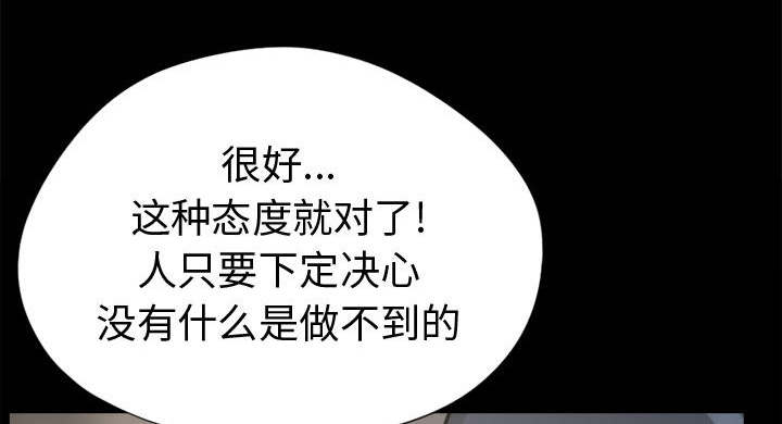 荒岛奇案漫画,第15章：机会3图