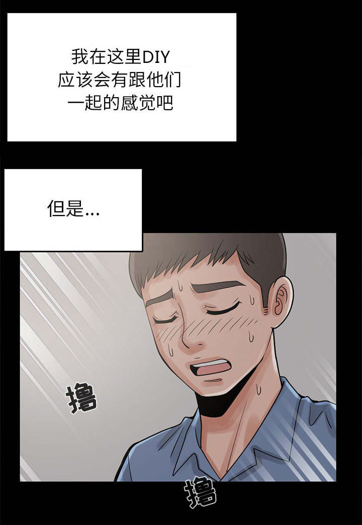 荒岛奇兵布局漫画,第33章：什么声音5图