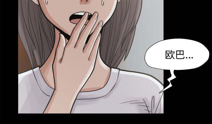 荒岛奇案漫画,第12章：变态3图