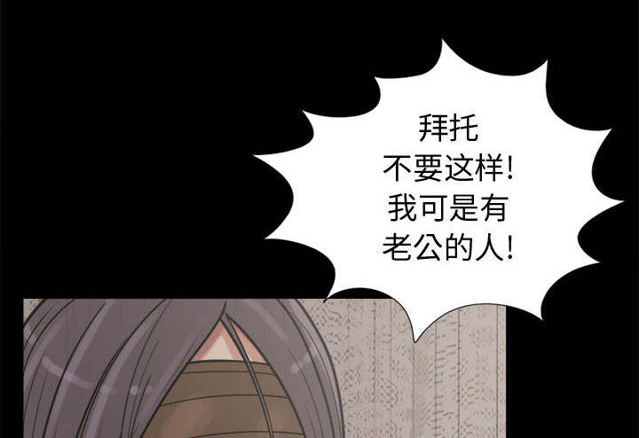 荒岛奇案漫画,第15章：机会3图