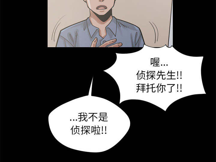 荒岛枪训复活战游戏在线玩网页版漫画,第31章：异响1图
