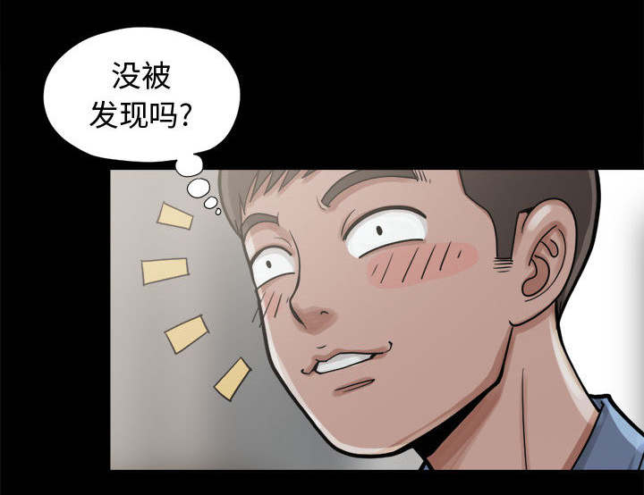 荒岛奇案漫画,第13章：人影3图