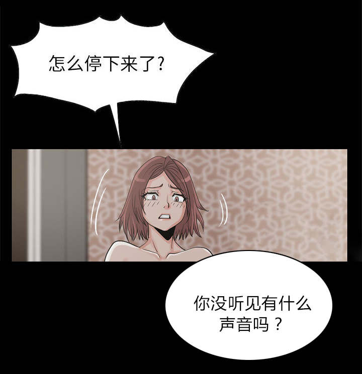 荒岛奇案漫画,第34章：躲藏1图
