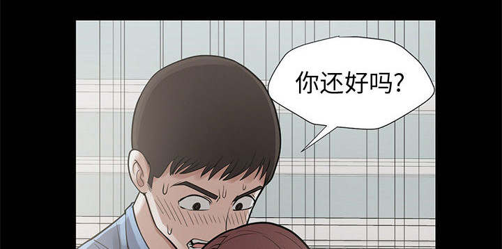 荒岛求生记免费阅读漫画,第9章：捷足先登2图