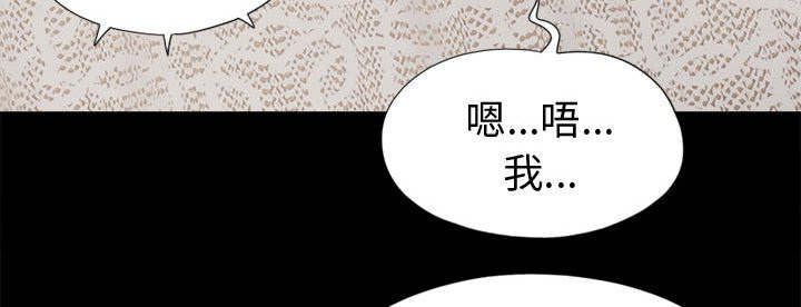 荒岛奇案漫画,第16章：开放的女人4图