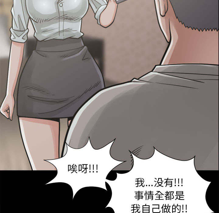 荒岛枪训电脑版在线玩漫画,第28章：铃声1图
